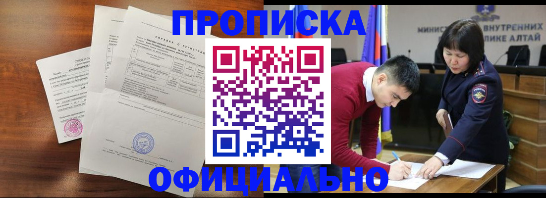 прописка 2025 в Тюменской области