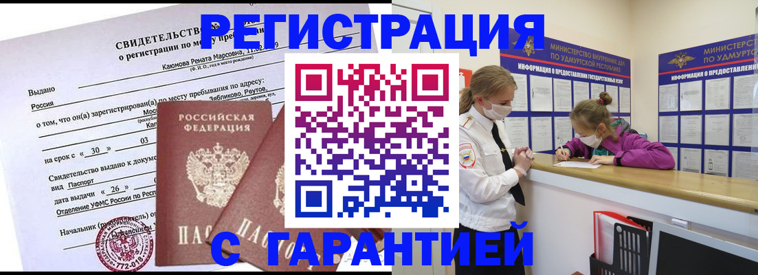 прописка от собственника в Тюменской области